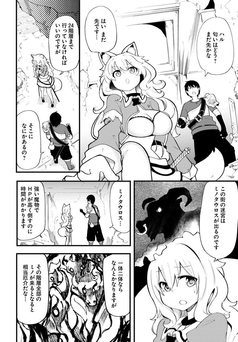 成長チートでなんでもできるようになったが、無職だけは辞められないようです Chap 12 - Next Chap 13