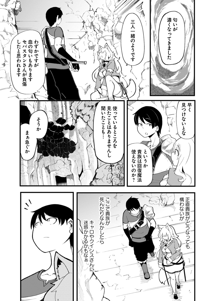 成長チートでなんでもできるようになったが、無職だけは辞められないようです Chap 12 - Next Chap 13