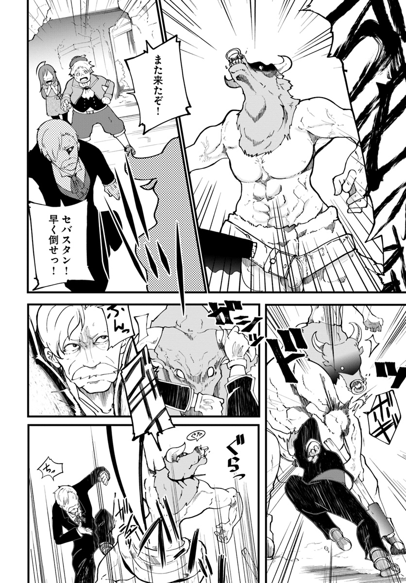 成長チートでなんでもできるようになったが、無職だけは辞められないようです Chap 12 - Next Chap 13