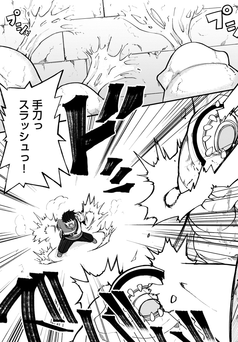 成長チートでなんでもできるようになったが、無職だけは辞められないようです Chap 12 - Next Chap 13