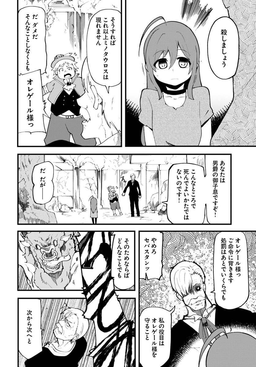 成長チートでなんでもできるようになったが、無職だけは辞められないようです Chap 12 - Next Chap 13
