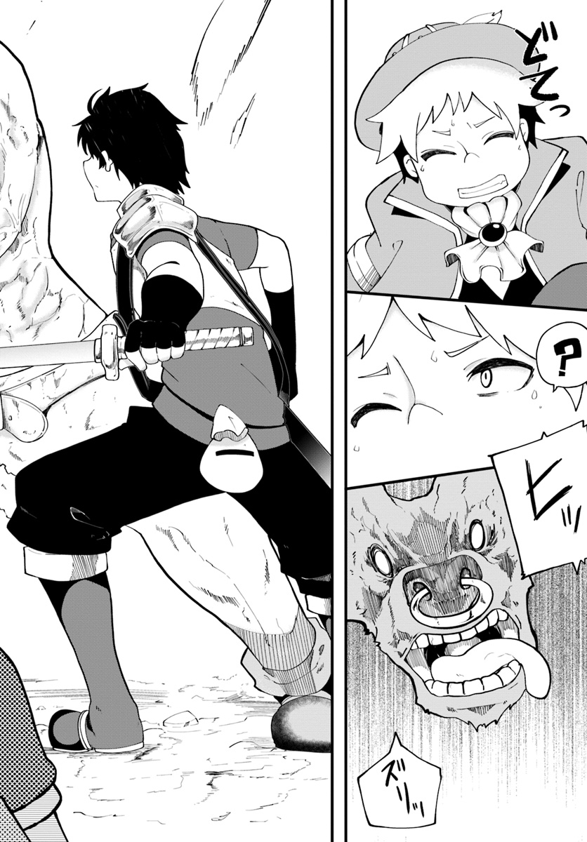 成長チートでなんでもできるようになったが、無職だけは辞められないようです Chap 12 - Next Chap 13