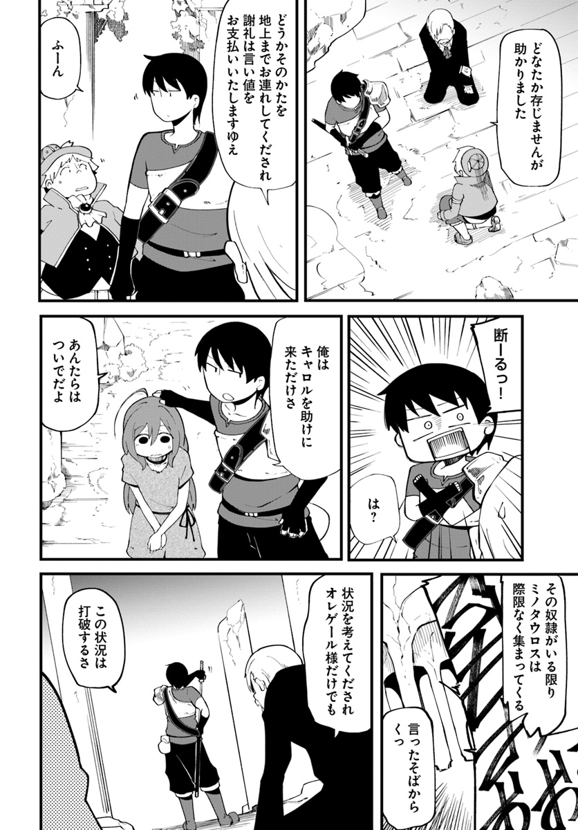 成長チートでなんでもできるようになったが、無職だけは辞められないようです Chap 12 - Next Chap 13