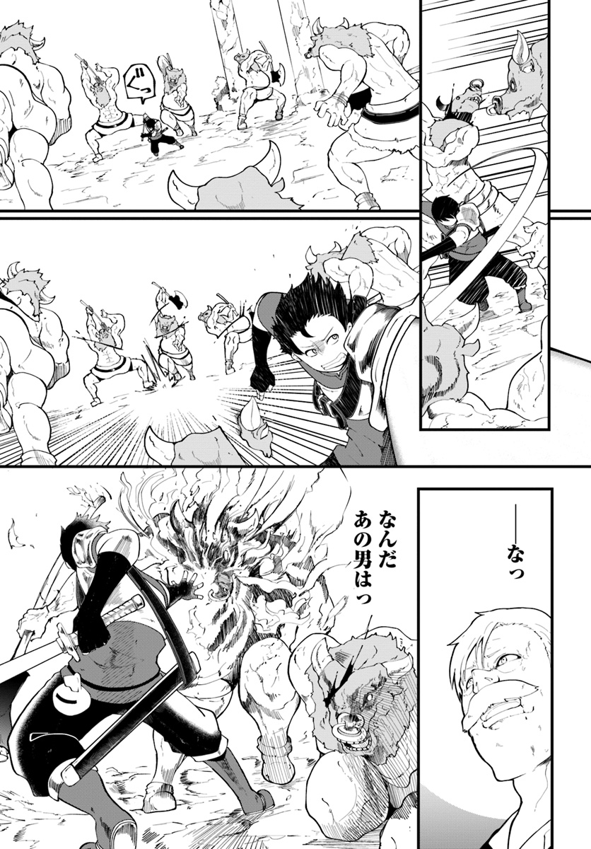 成長チートでなんでもできるようになったが、無職だけは辞められないようです Chap 12 - Next Chap 13