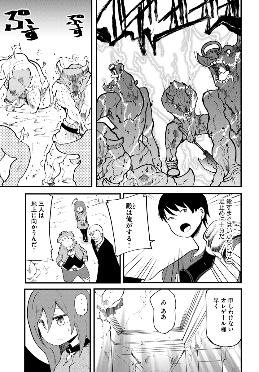 成長チートでなんでもできるようになったが、無職だけは辞められないようです Chap 12 - Next Chap 13