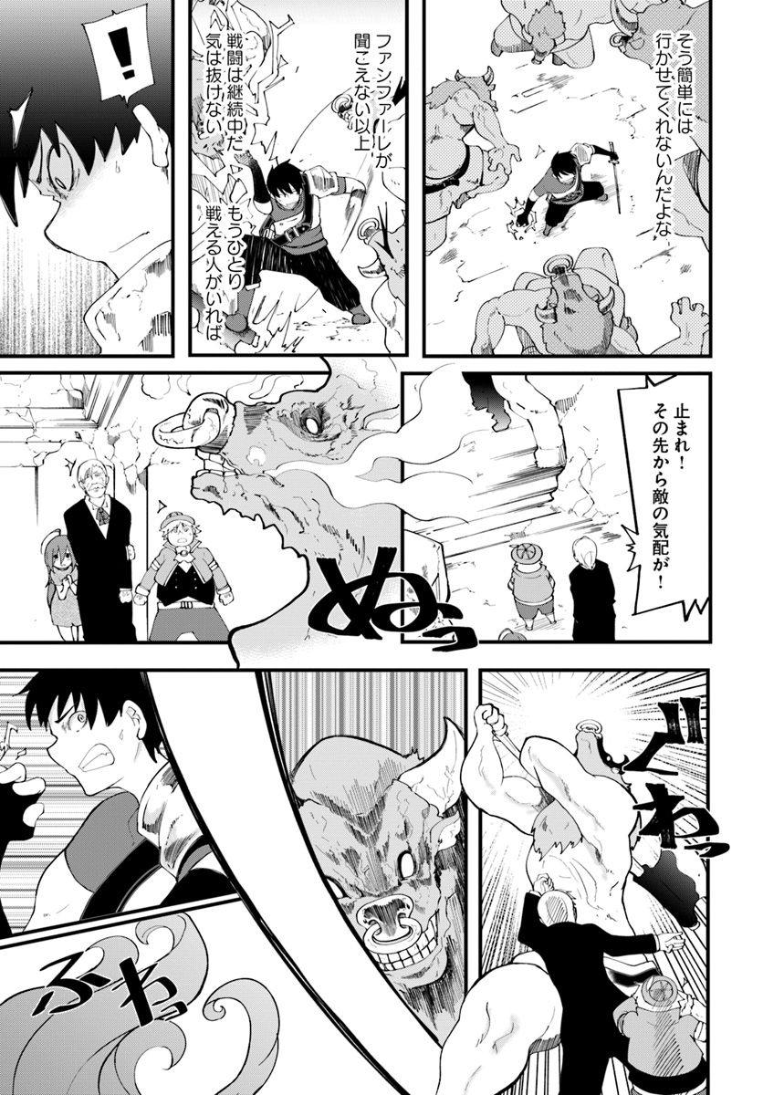 成長チートでなんでもできるようになったが、無職だけは辞められないようです Chap 12 - Next Chap 13