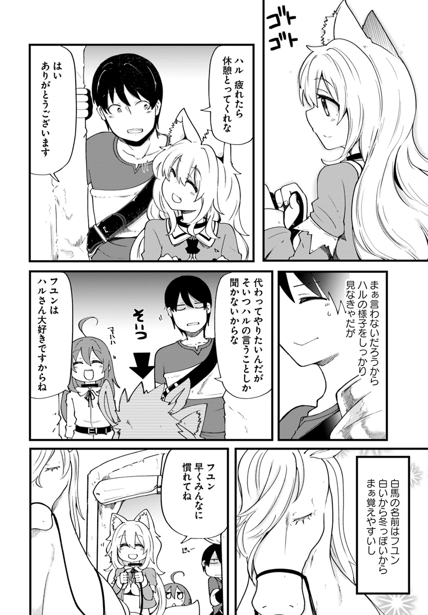 成長チートでなんでもできるようになったが、無職だけは辞められないようです Chap 17 - Next Chap 18