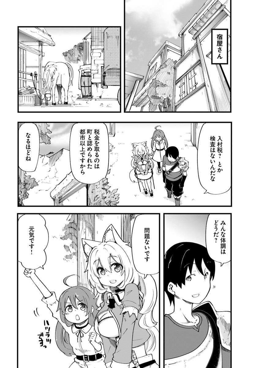 成長チートでなんでもできるようになったが、無職だけは辞められないようです Chap 17 - Next Chap 18
