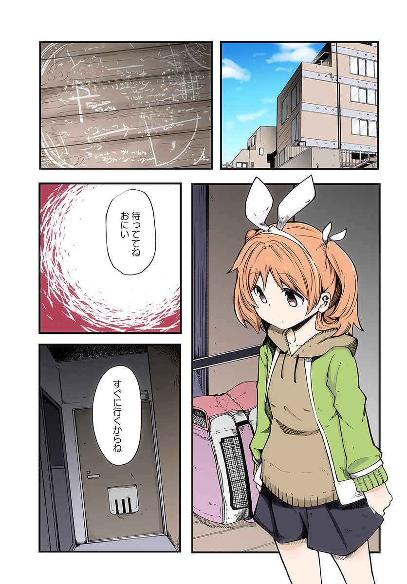 成長チートでなんでもできるようになったが、無職だけは辞められないようです Chap 17 - Next Chap 18