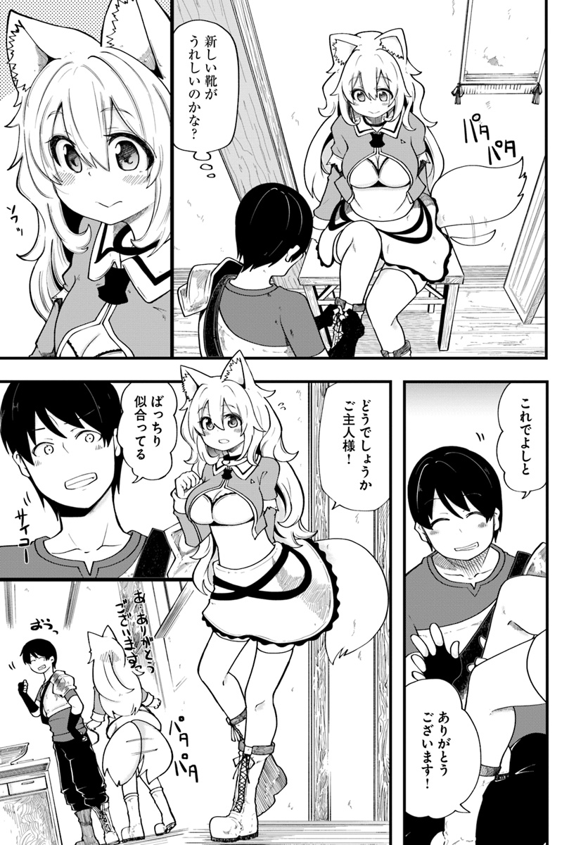 成長チートでなんでもできるようになったが、無職だけは辞められないようです Chap 17 - Next Chap 18