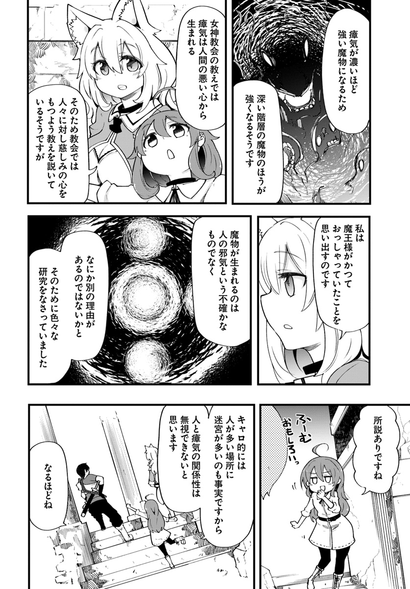 成長チートでなんでもできるようになったが、無職だけは辞められないようです Chap 17 - Next Chap 18