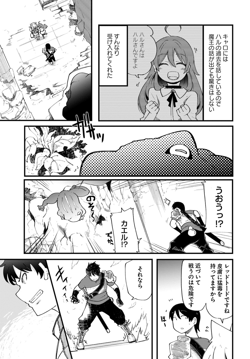成長チートでなんでもできるようになったが、無職だけは辞められないようです Chap 17 - Next Chap 18