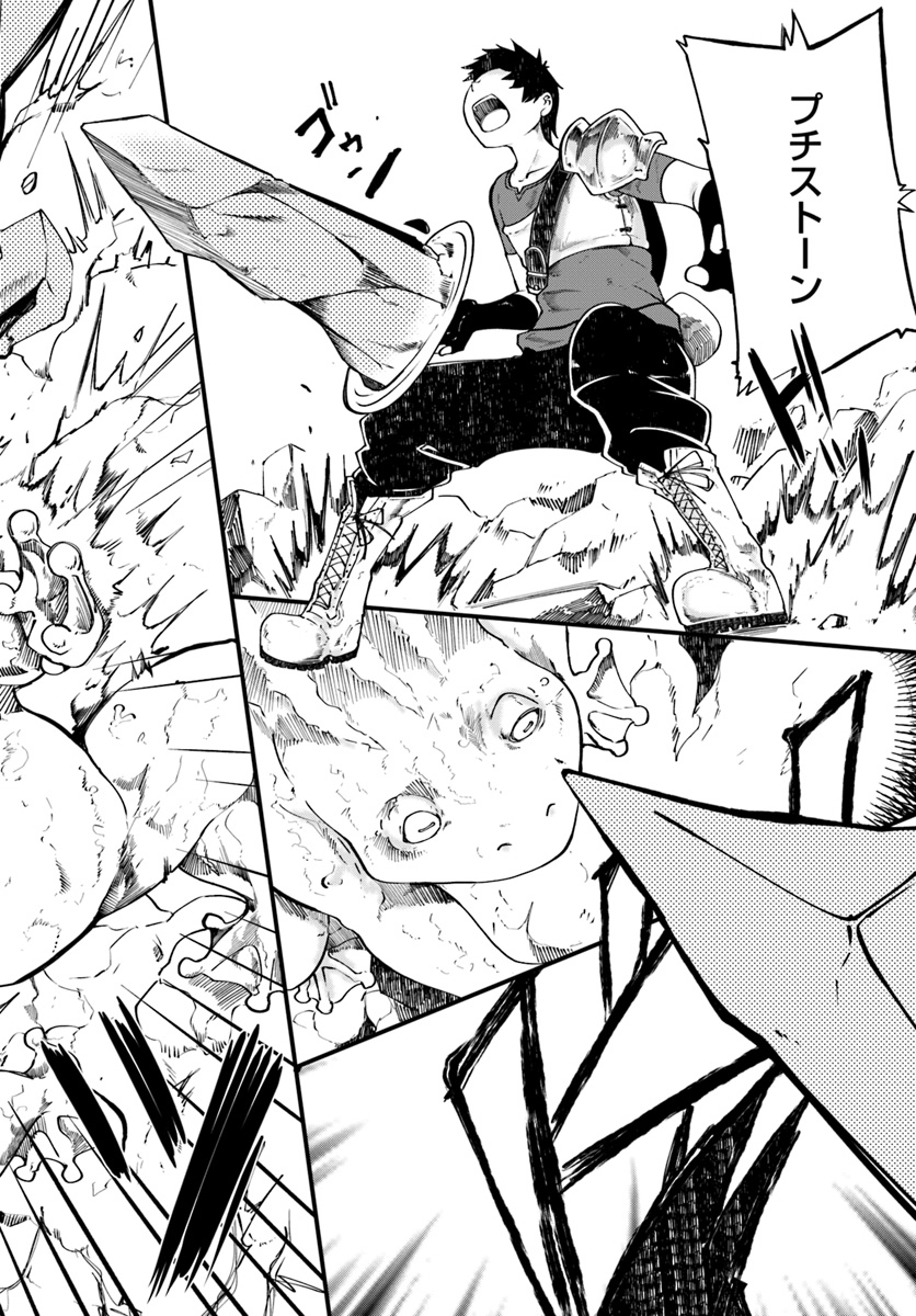 成長チートでなんでもできるようになったが、無職だけは辞められないようです Chap 17 - Next Chap 18