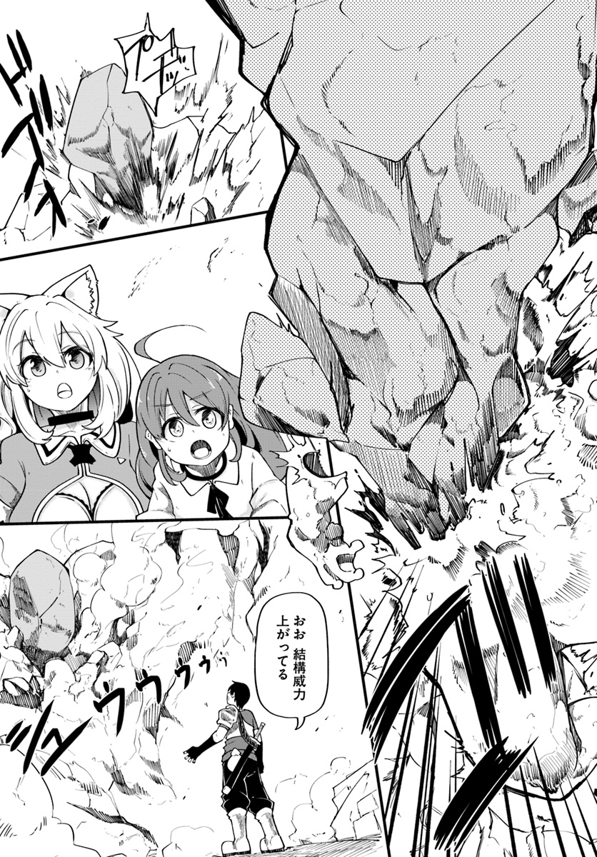 成長チートでなんでもできるようになったが、無職だけは辞められないようです Chap 17 - Next Chap 18