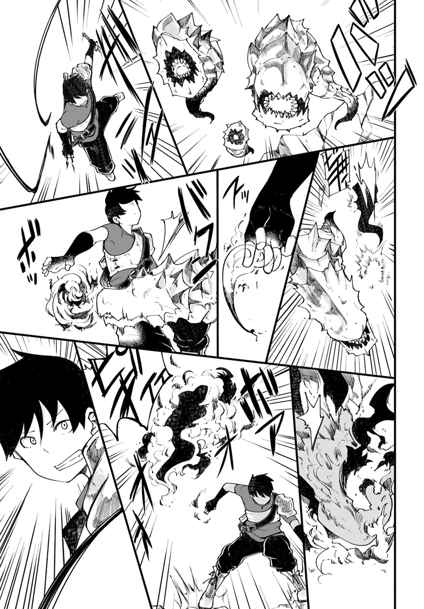 成長チートでなんでもできるようになったが、無職だけは辞められないようです Chap 17 - Next Chap 18