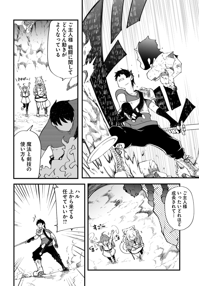 成長チートでなんでもできるようになったが、無職だけは辞められないようです Chap 17 - Next Chap 18