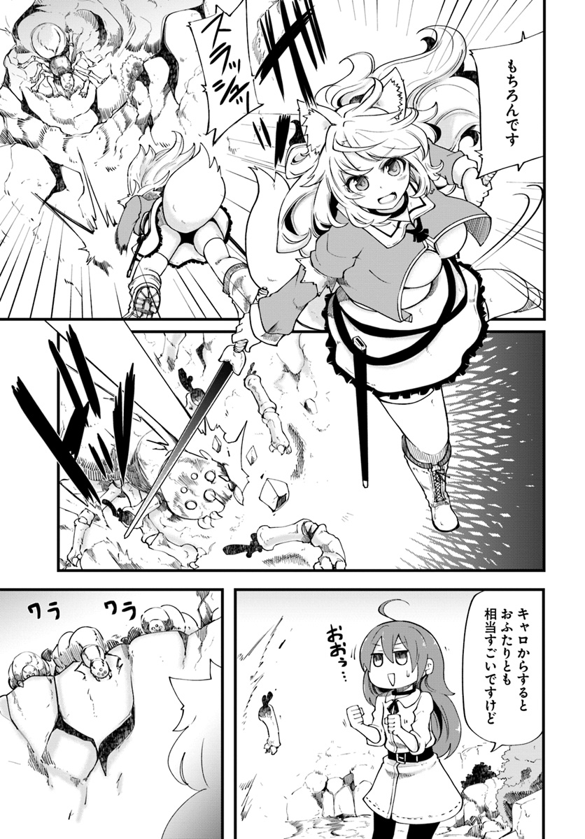 成長チートでなんでもできるようになったが、無職だけは辞められないようです Chap 17 - Next Chap 18