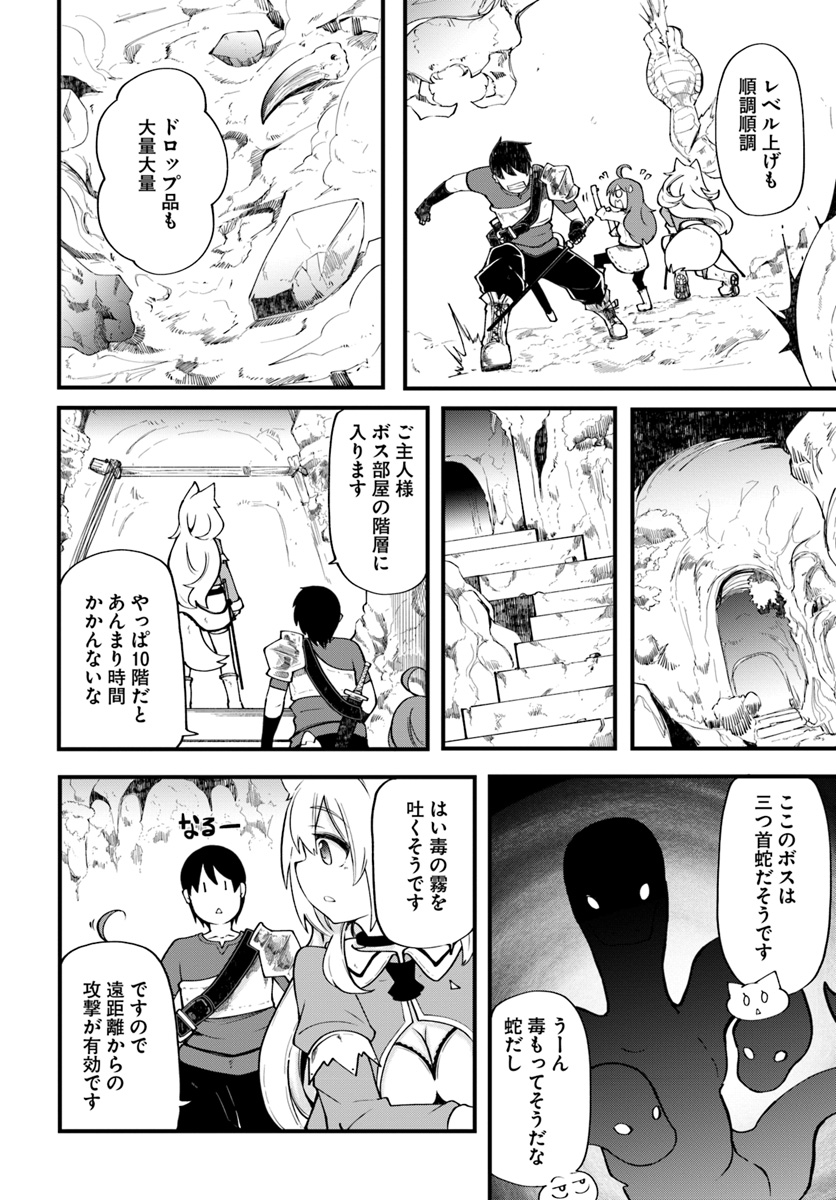 成長チートでなんでもできるようになったが、無職だけは辞められないようです Chap 17 - Next Chap 18