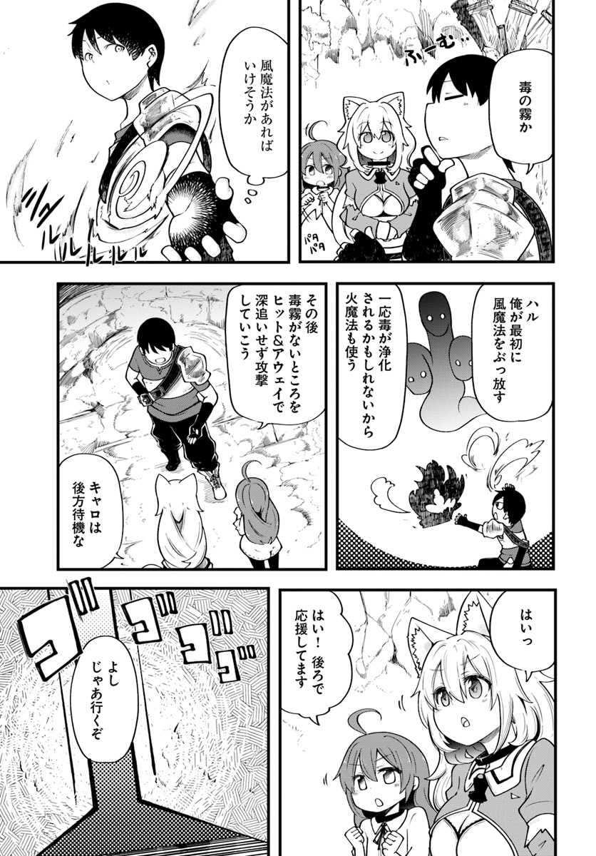 成長チートでなんでもできるようになったが、無職だけは辞められないようです Chap 17 - Next Chap 18