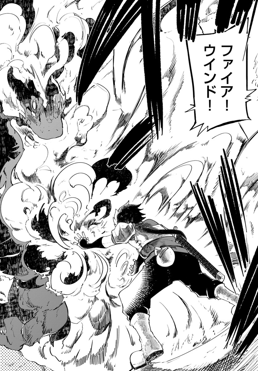 成長チートでなんでもできるようになったが、無職だけは辞められないようです Chap 17 - Next Chap 18