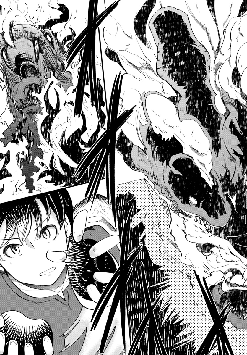 成長チートでなんでもできるようになったが、無職だけは辞められないようです Chap 17 - Next Chap 18