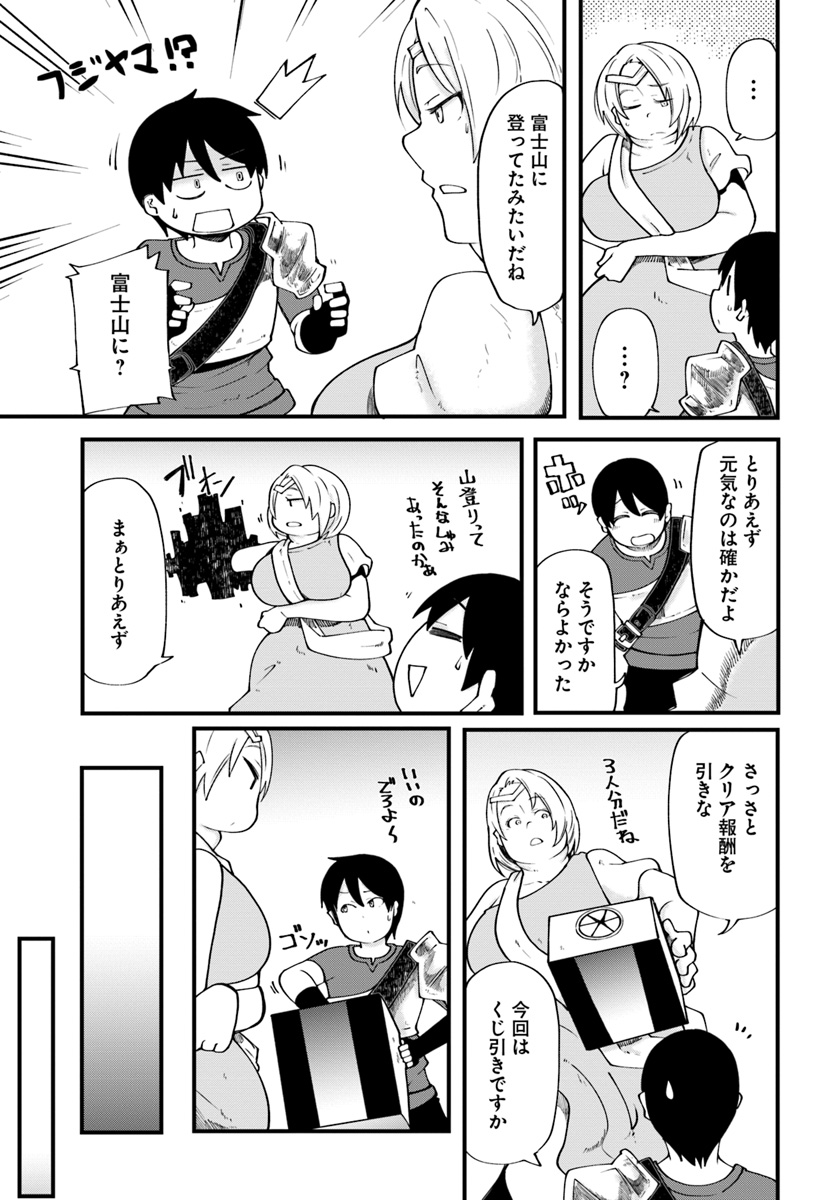成長チートでなんでもできるようになったが、無職だけは辞められないようです Chap 17 - Next Chap 18