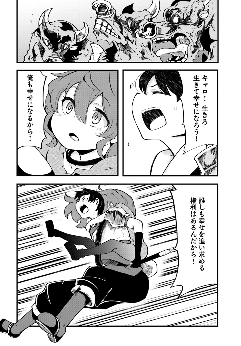 成長チートでなんでもできるようになったが、無職だけは辞められないようです Chap 14 - Next Chap 15