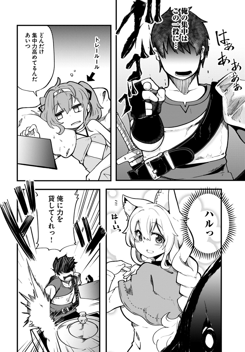 成長チートでなんでもできるようになったが、無職だけは辞められないようです Chap 14 - Next Chap 15