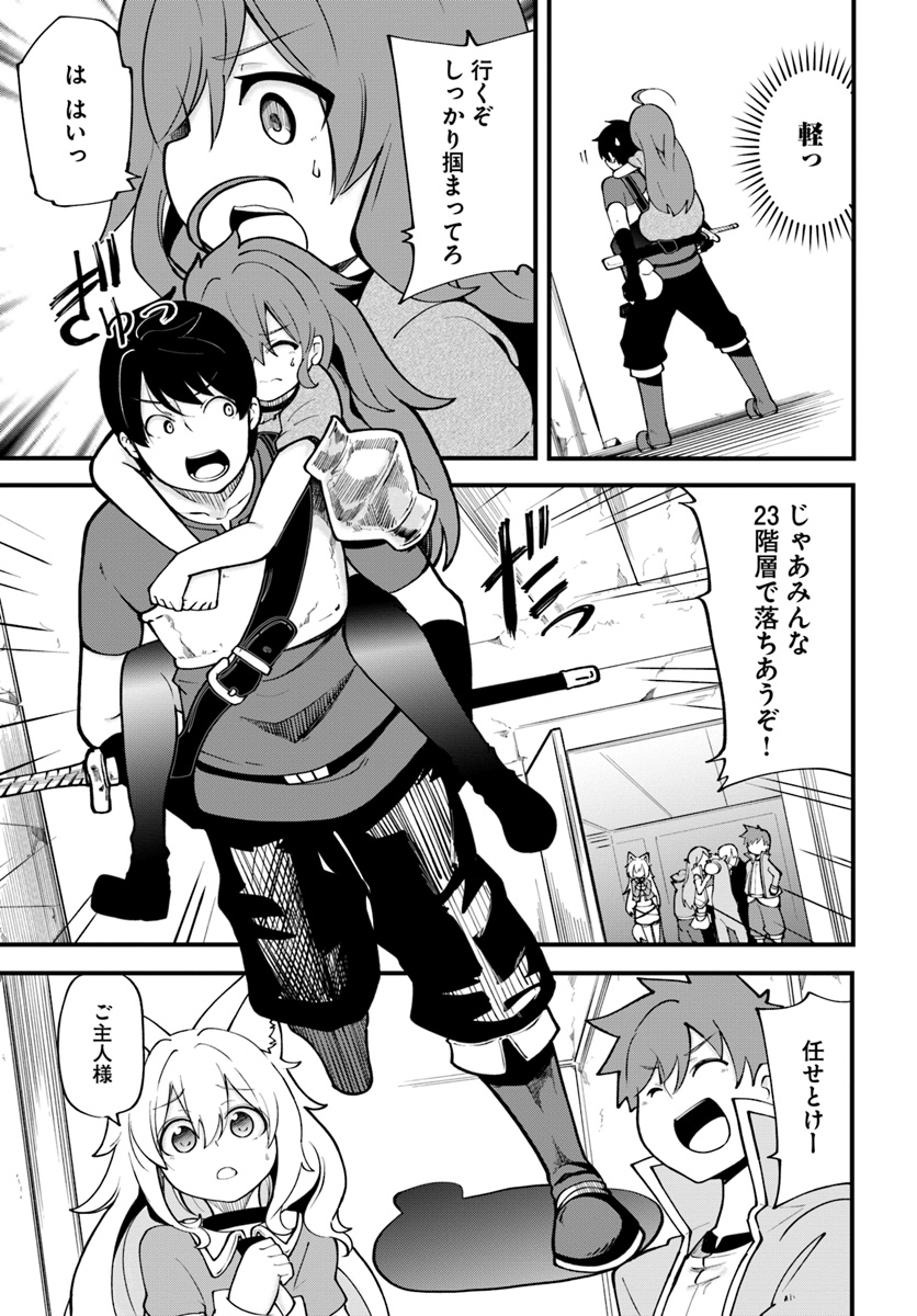 成長チートでなんでもできるようになったが、無職だけは辞められないようです Chap 14 - Next Chap 15