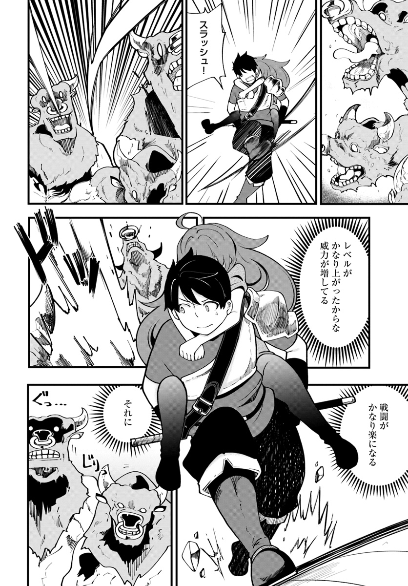 成長チートでなんでもできるようになったが、無職だけは辞められないようです Chap 14 - Next Chap 15