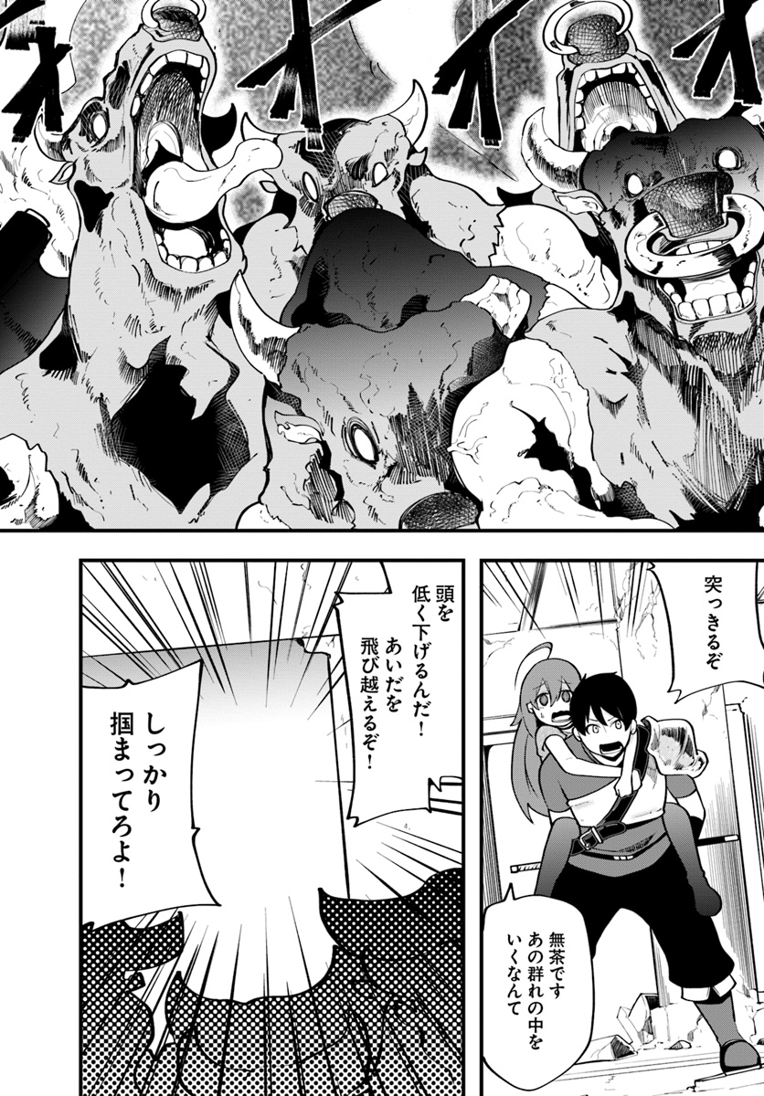 成長チートでなんでもできるようになったが、無職だけは辞められないようです Chap 14 - Next Chap 15