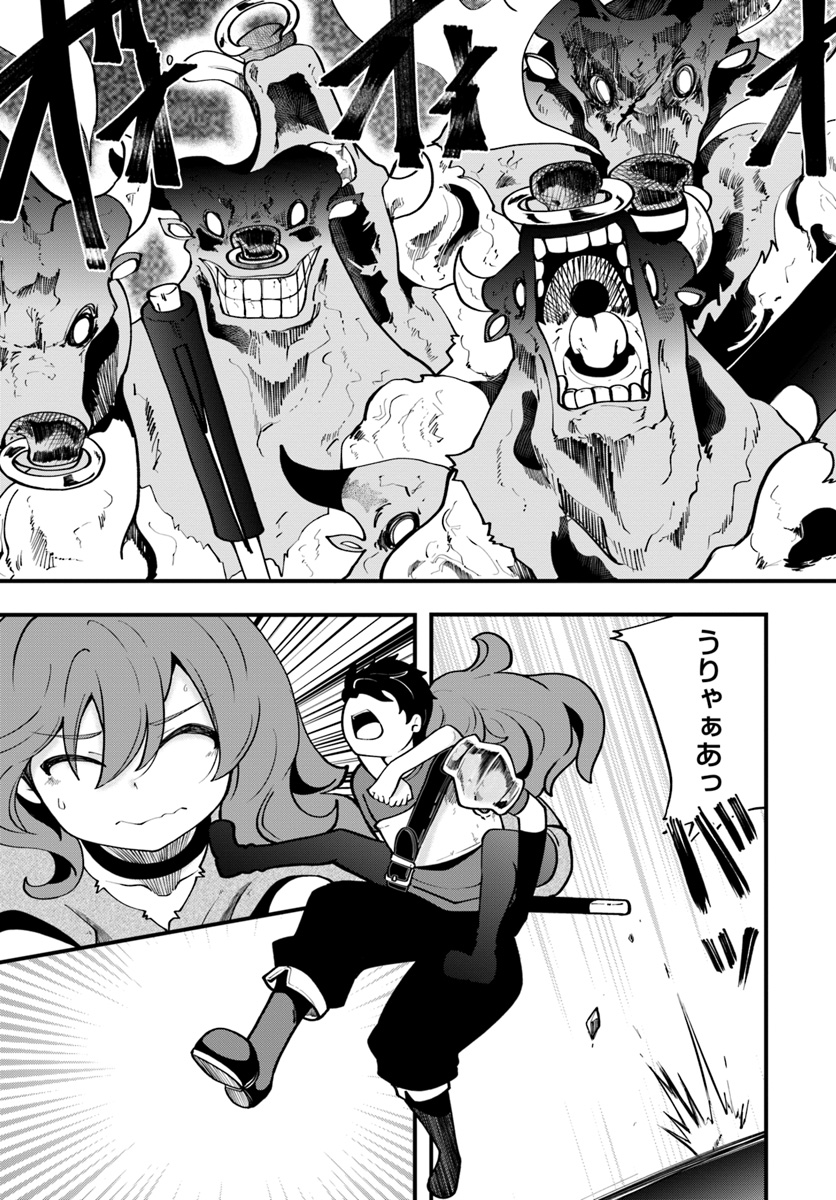 成長チートでなんでもできるようになったが、無職だけは辞められないようです Chap 14 - Next Chap 15