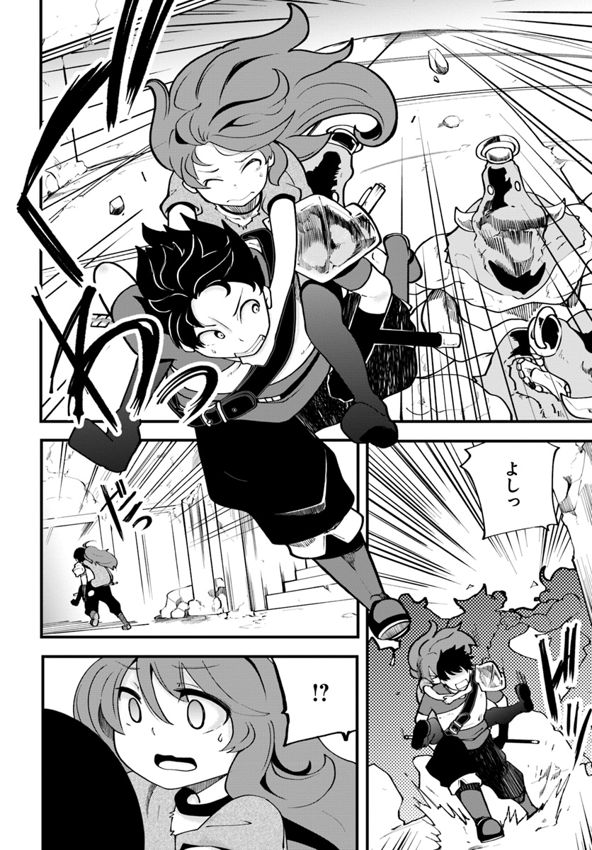 成長チートでなんでもできるようになったが、無職だけは辞められないようです Chap 14 - Next Chap 15