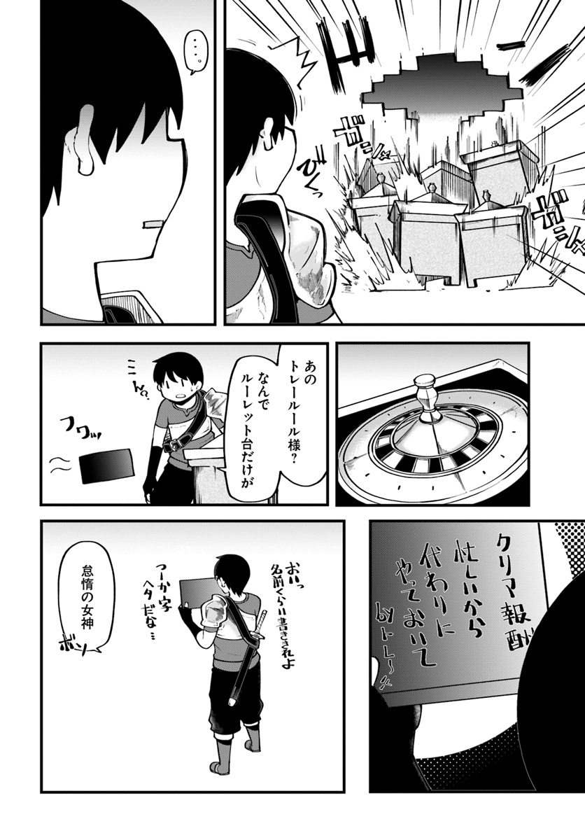 成長チートでなんでもできるようになったが、無職だけは辞められないようです Chap 14 - Next Chap 15