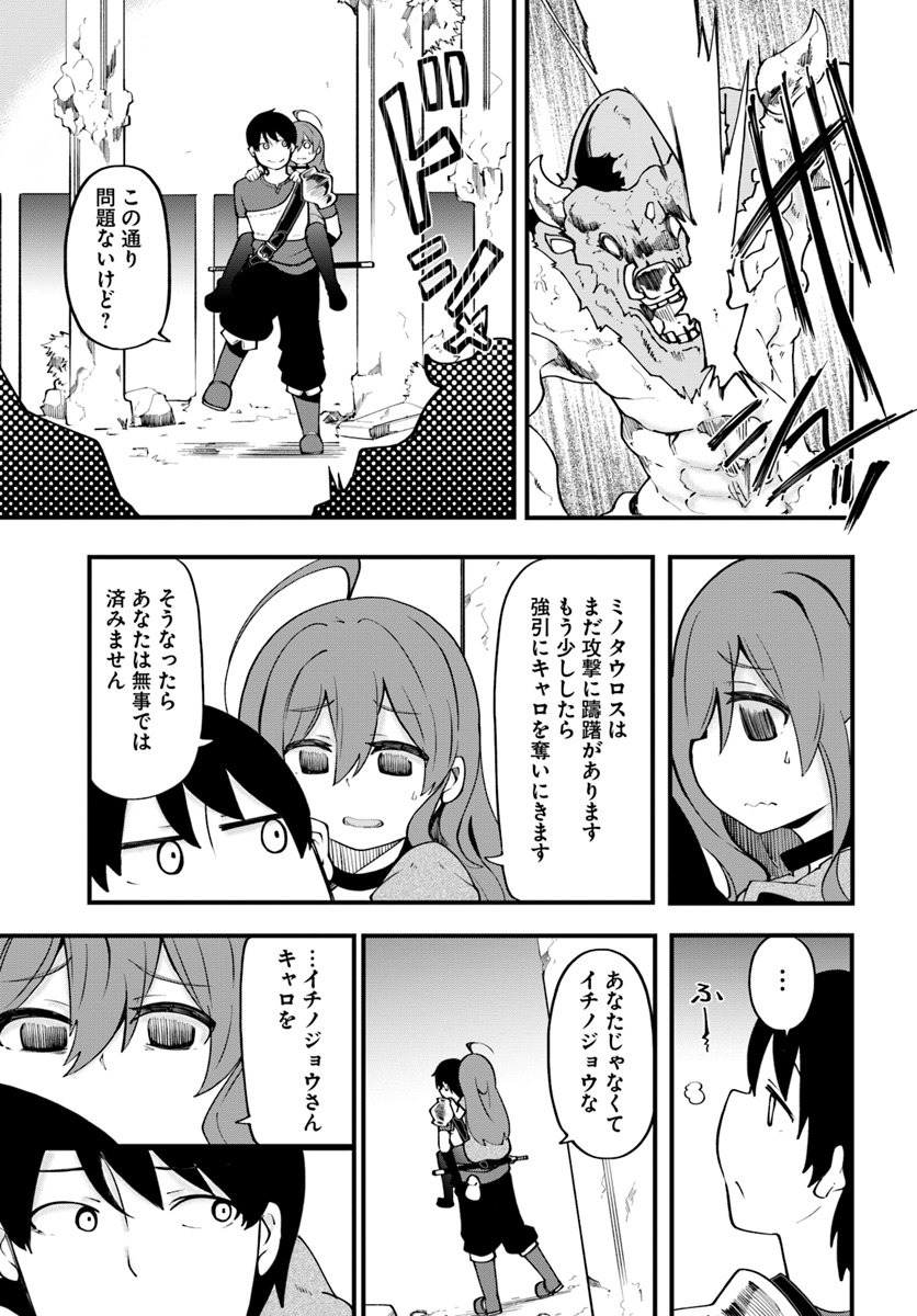成長チートでなんでもできるようになったが、無職だけは辞められないようです Chap 14 - Next Chap 15