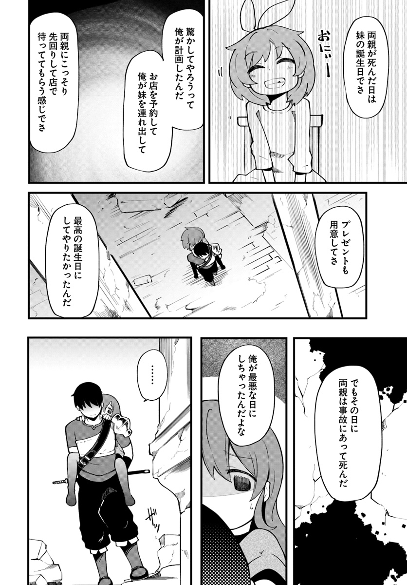 成長チートでなんでもできるようになったが、無職だけは辞められないようです Chap 14 - Next Chap 15