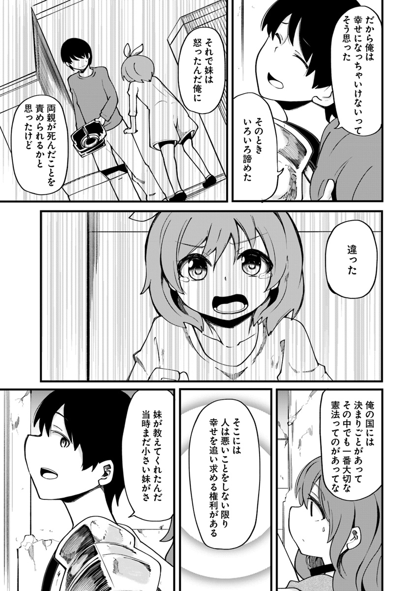 成長チートでなんでもできるようになったが、無職だけは辞められないようです Chap 14 - Next Chap 15
