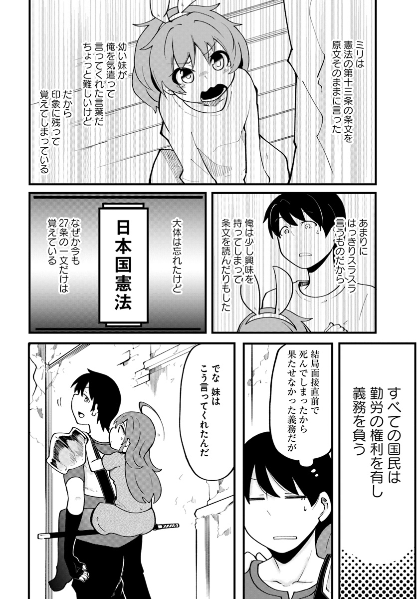 成長チートでなんでもできるようになったが、無職だけは辞められないようです Chap 14 - Next Chap 15