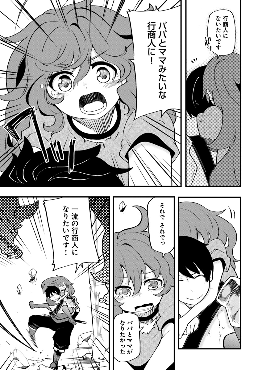 成長チートでなんでもできるようになったが、無職だけは辞められないようです Chap 14 - Next Chap 15