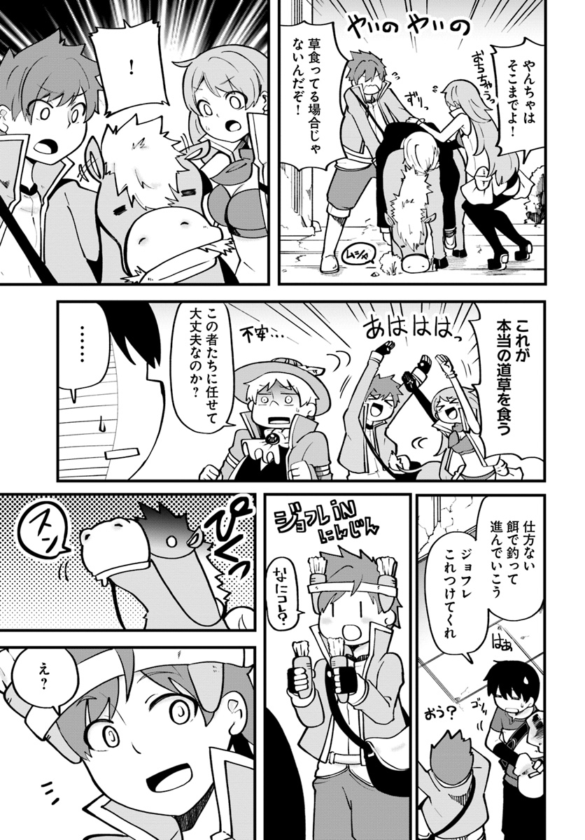 成長チートでなんでもできるようになったが、無職だけは辞められないようです Chap 15 - Next Chap 16