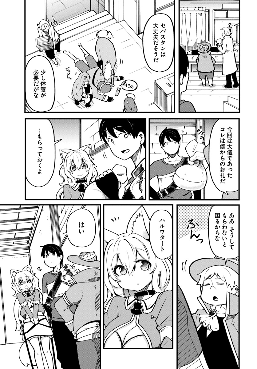 成長チートでなんでもできるようになったが、無職だけは辞められないようです Chap 15 - Next Chap 16