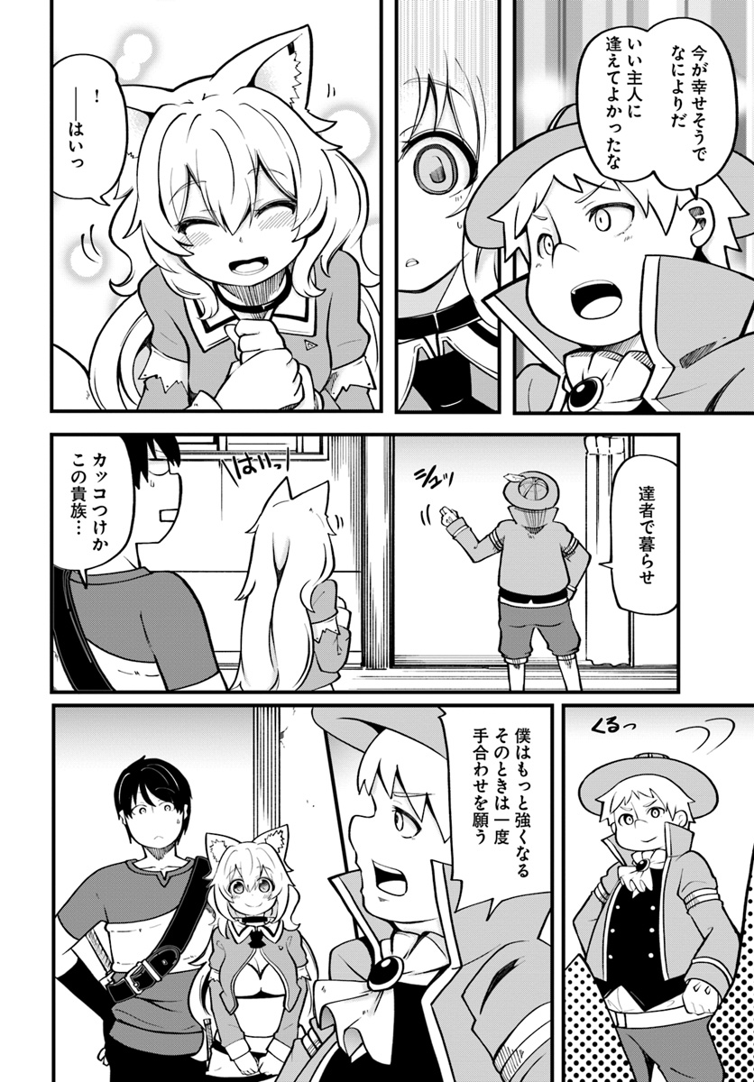 成長チートでなんでもできるようになったが、無職だけは辞められないようです Chap 15 - Next Chap 16