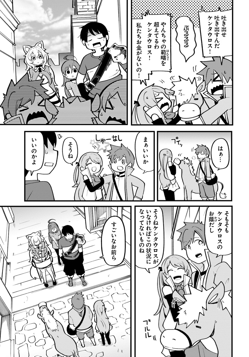 成長チートでなんでもできるようになったが、無職だけは辞められないようです Chap 15 - Next Chap 16