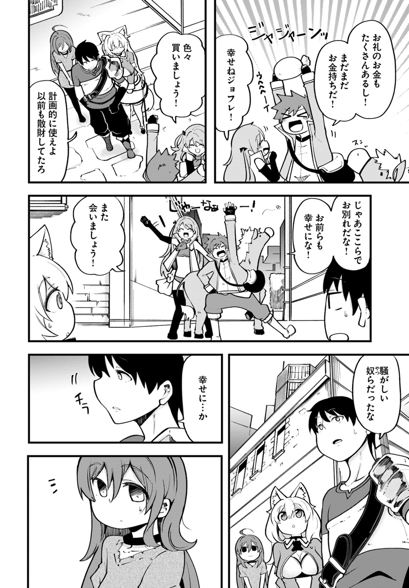成長チートでなんでもできるようになったが、無職だけは辞められないようです Chap 15 - Next Chap 16