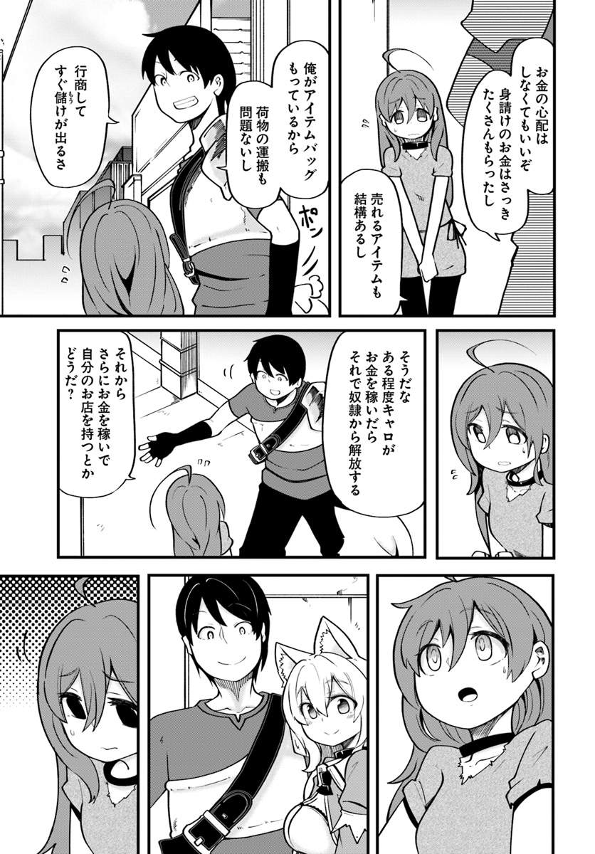 成長チートでなんでもできるようになったが、無職だけは辞められないようです Chap 15 - Next Chap 16