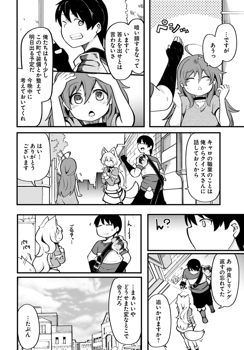 成長チートでなんでもできるようになったが、無職だけは辞められないようです Chap 15 - Next Chap 16