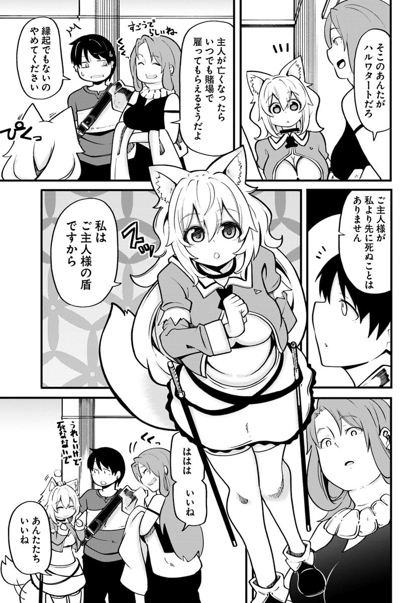 成長チートでなんでもできるようになったが、無職だけは辞められないようです Chap 15 - Next Chap 16