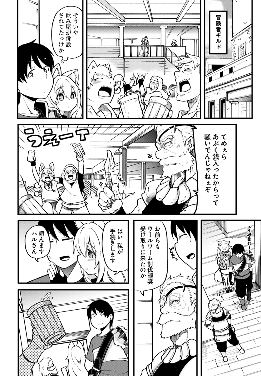 成長チートでなんでもできるようになったが、無職だけは辞められないようです Chap 15 - Next Chap 16