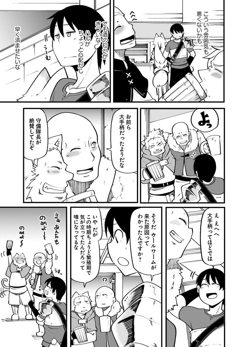 成長チートでなんでもできるようになったが、無職だけは辞められないようです Chap 15 - Next Chap 16