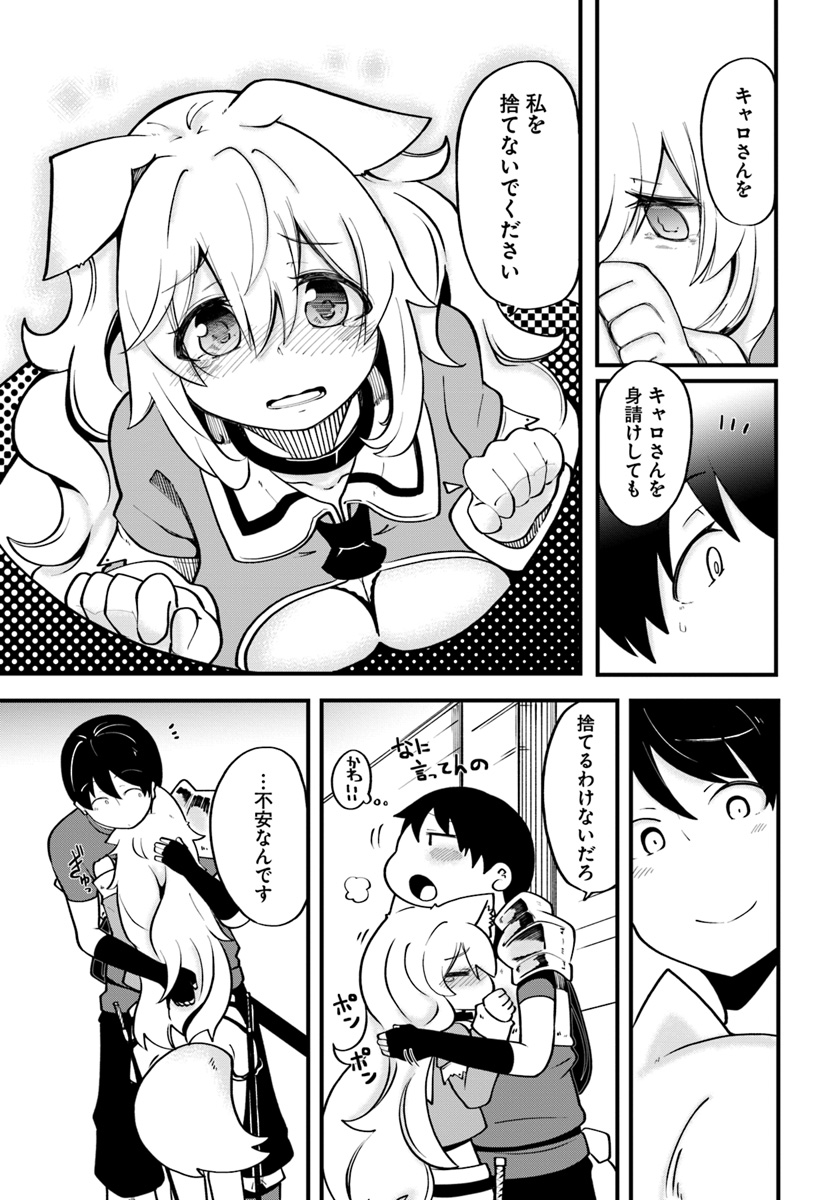 成長チートでなんでもできるようになったが、無職だけは辞められないようです Chap 15 - Next Chap 16